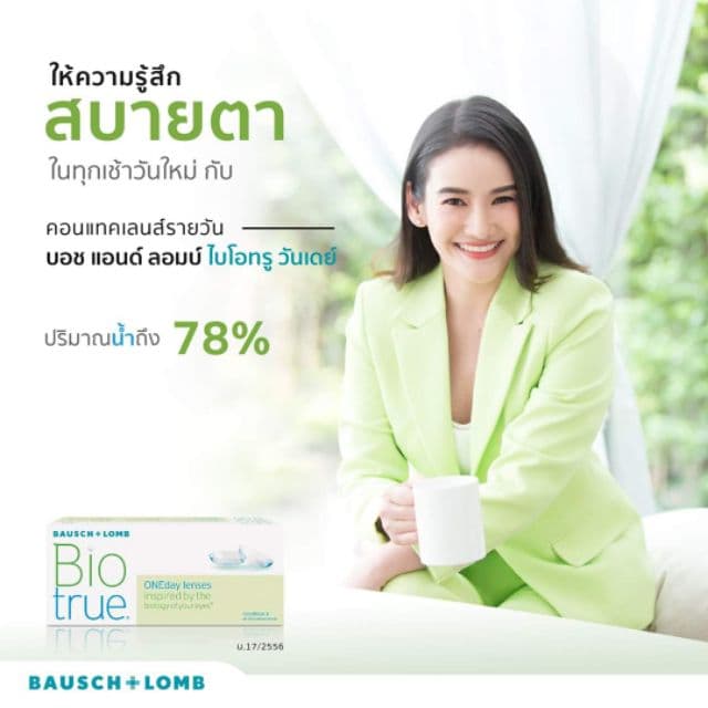 Bausch&Lomb Biotrue รายวัน 15 คู่ 30 ชิ้น รูปที่ 3
