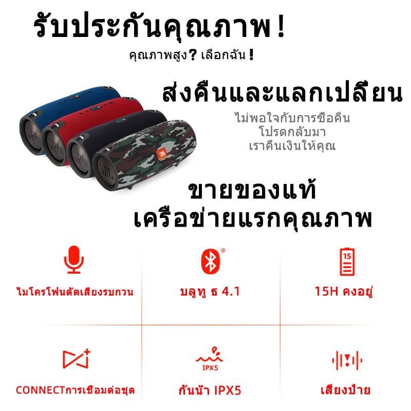 วัสดุคุณภาพดีลำโพงบลูทูธกันน้ำ พลังเสียงสเตอริโอ รุ่น J! ลำโพงบรูทูธ สินค้ามีประกัน รูปที่ 7