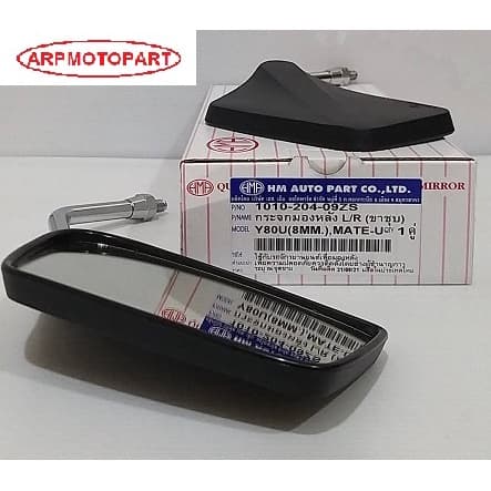 กระจก มองหลัง วาย 80 ยู เมท-ยู Y80U MATE-U # 1010-204-09ZS รูปที่ 5
