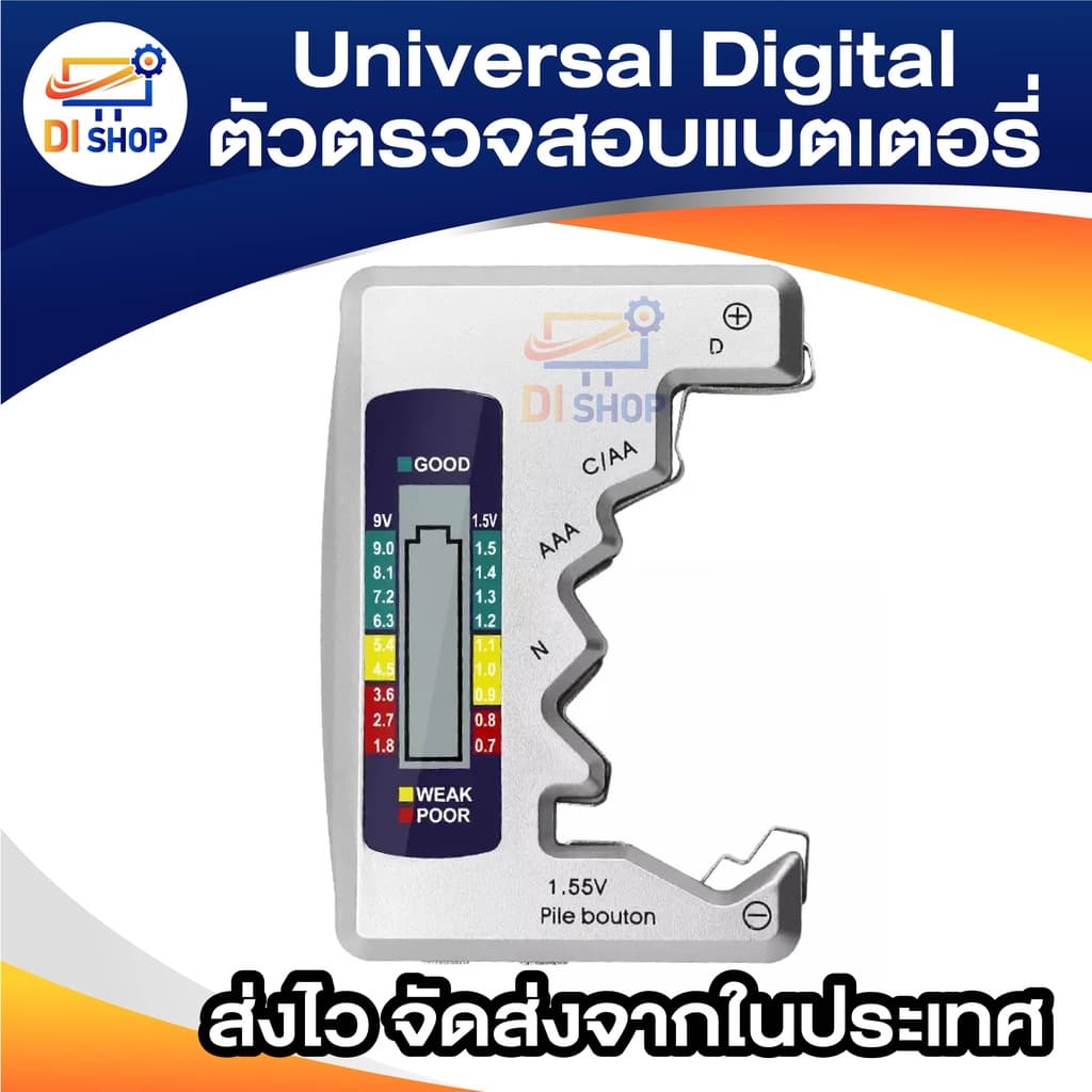 Universal Digitalตัวตรวจสอบแบตเตอรี่แบตเตอรี่เครื่องทดสอบความจุสำหรับC D 9Vดับเบิลเอทริปเปิลเอ1.5Vแบตเตอรี่ลิเธียม รูปที่ 6