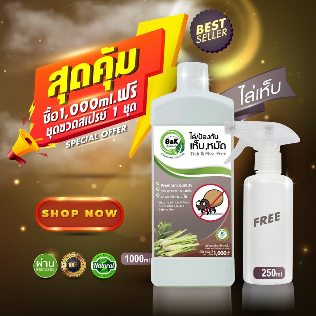 ไล่เห็บ หมัด 1000 มล Tick & Flea-Free B and K Natural รูปที่ 1