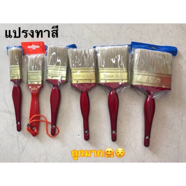 แปรงทาสี ยี่ห้อ Taxas Bull และ Pumpkin รูปที่ 1