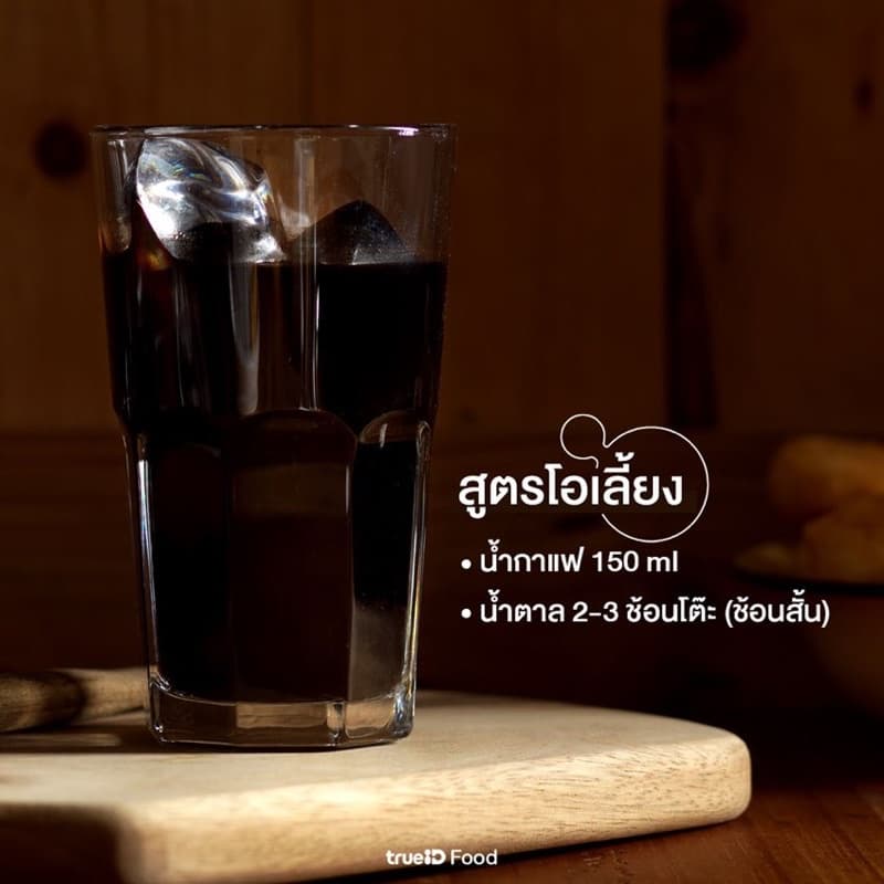 กาแฟ กาแฟโฮ โคเฟโฮ กาแฟโบราณ : 650 กรัม รูปที่ 4