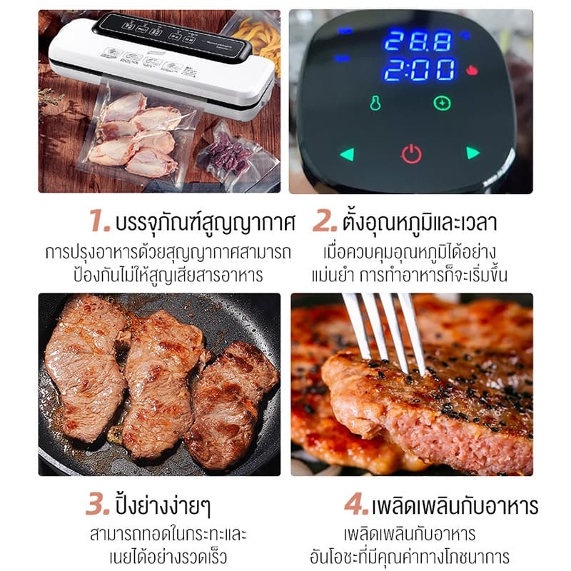 Lecon เครื่องซูวี Sous Vide กันน้ําระบายความร้อน อาหาร สเต็ก เครื่องทำความร้อนสูญญากาศไฟฟ้า EPSJS016 รูปที่ 7