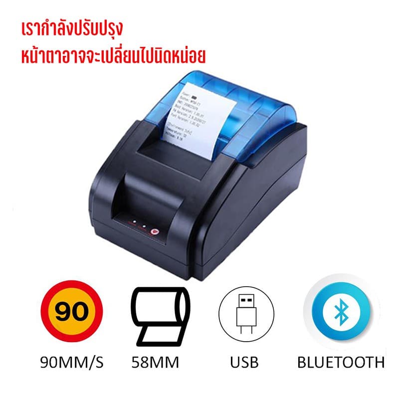 เครื่องพิมพ์ใบเสร็จ เครื่องปริ้นGrabfood loyverse POS Foodpandaเครื่องพิมพ์ความร้อนBluetoothไม่ต้องใช้หมึก รูปที่ 4