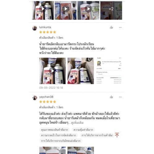 น้ำยารีดผ้า-อัดกลีบ รีดเรียบง่ายๆผ้าอยู่ทรง ไม่คืนตัว ขนาด 1 ลิตร รูปที่ 4