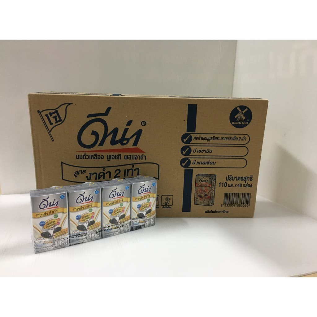 D-Na UHT Soymilk ดีน่า นมถั่วเหลือง สูตรงาดำ 2 เท่า 110 มล. x 48 กล่อง มี 2 สูตร รูปที่ 5