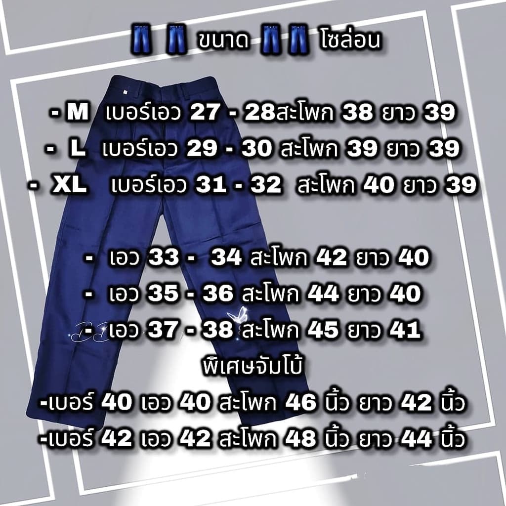 กางเกงผ้าโซล่อน ผ้ามัน ผู้ใหญ่ คนแก่ กรุณาอ่านรายละเอียดข้างล่างก่อนสั่งซื้อ รูปที่ 8