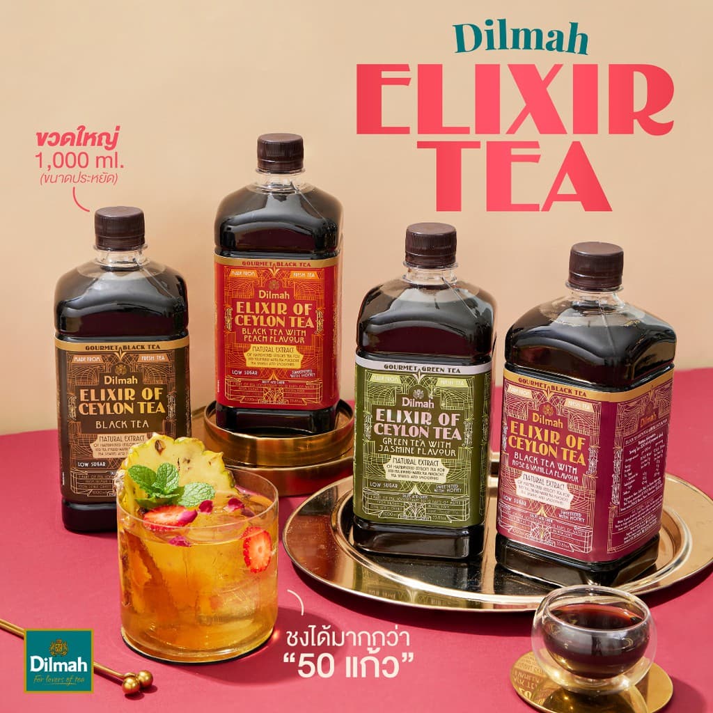 Dilmah ชาปรุงสำเร็จ ชาดำซีลอนสกัดเข้มข้น รสพีช | DILMAH ELIXIR PEACH FLAVOUR 1000 ml. รูปที่ 3