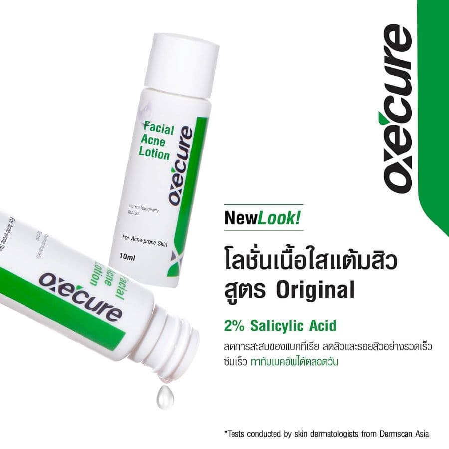 Oxe'cure เจลแต้มสิว เนื้อเจลใส ซึมไว ลดสิว Facial Acne Lotion 10 ml สูตรออริจินัล รูปที่ 4