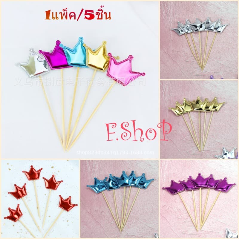 ป้ายปักเค้ก ตกแต่งเค้ก ป้ายมีมิติ สีน่ารัก สีเงาสวย สินค้า นะคะ รูปที่ 5