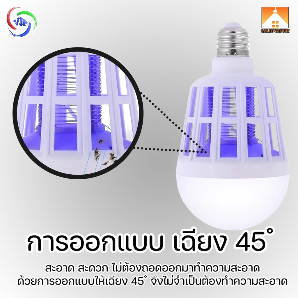 VJP หลอดไฟดักยุง LED 18W หลอดไฟความสว่างสูง ไฟดักยุง ไฟล่อยุง หลอดไฟล่อยุง หลอดไฟฆ่ายุง หลอดไฟฆ่าแมลง ไฟล่อแมลง รูปที่ 3