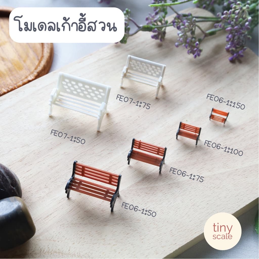 โมเดลเก้าอี้ ของจิ๋ว สำหรับทำโมเดล ตกแต่งสวนถาด รูปที่ 1