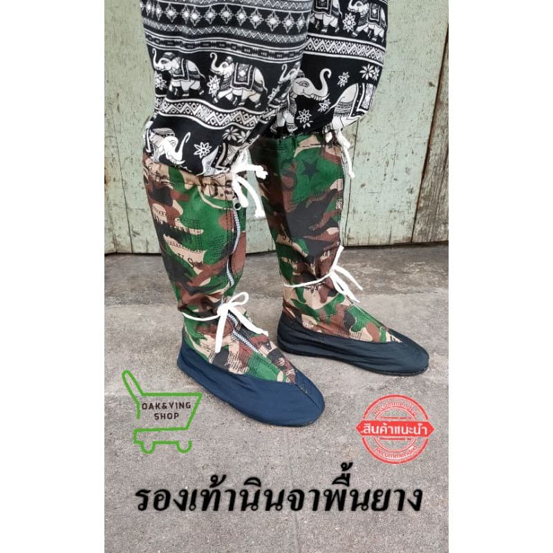 รองเท้านินจาพื้นยางหนา ลายทหารคละสี รองเท้าลงนา ทำสวน ตราช.รุ่งระวี ซิปใหญ่ รูปที่ 5