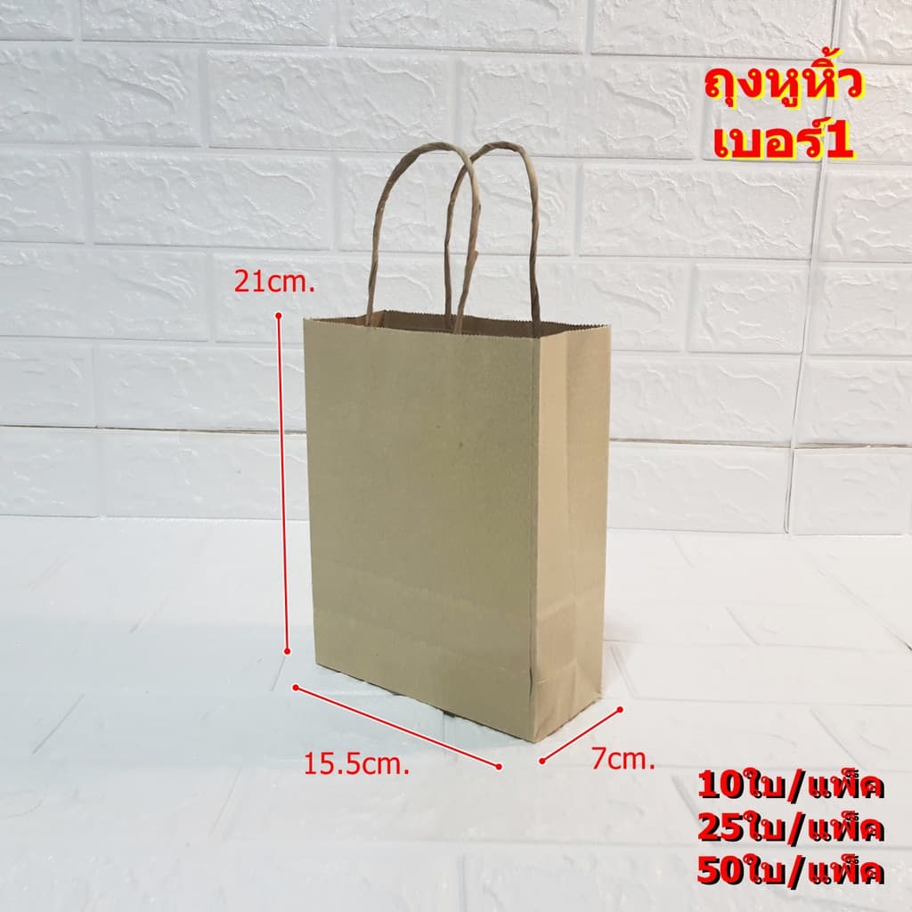 ถุงกระดาษหูหิ้วคราฟน้ำตาล มี 5 ขนาด ผลิตจากกระดาษอย่างดี มีความหนา ทนต่อการใส่สิ่งของ รูปที่ 4