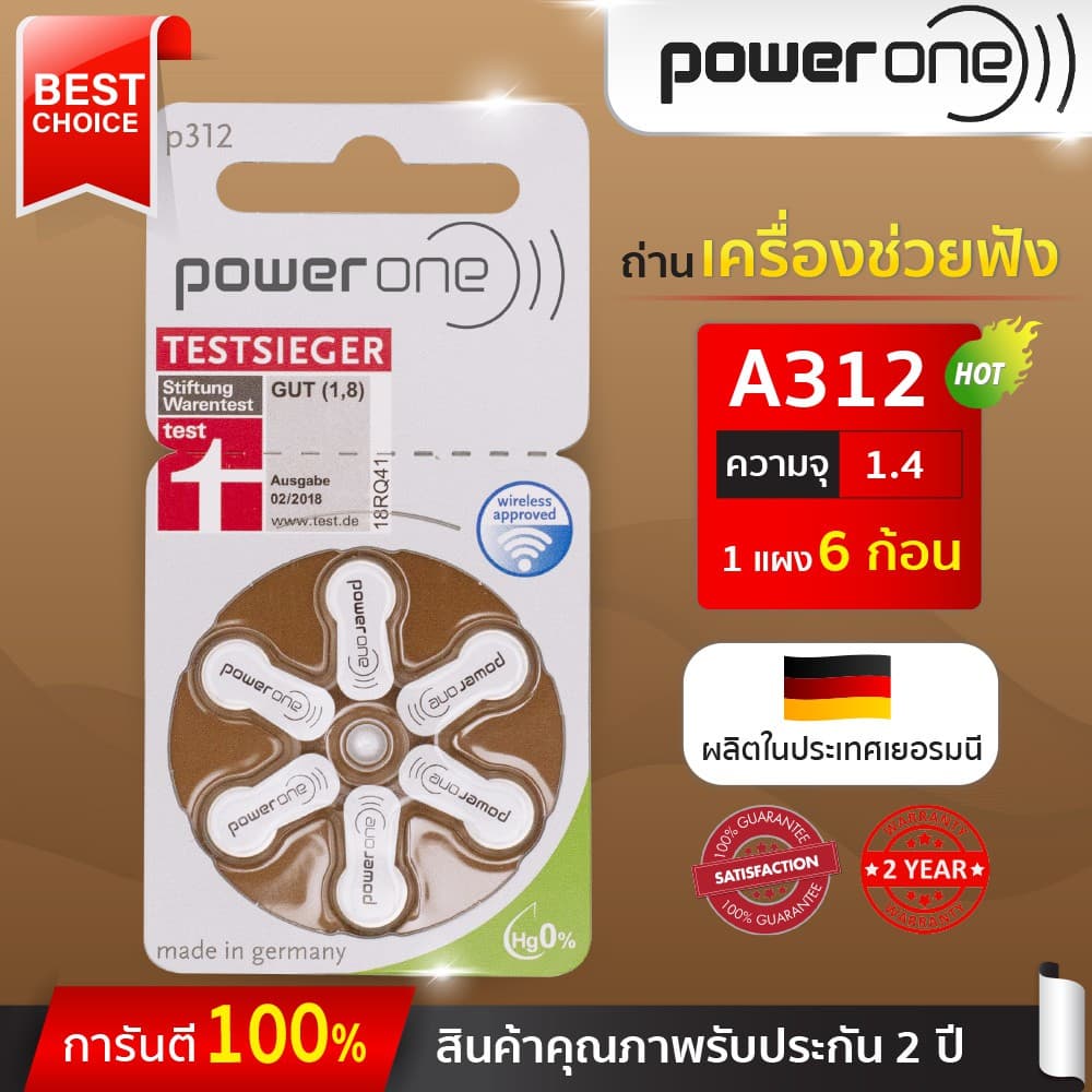 ถ่านเครื่องช่วยฟัง Power One เบอร์ 312 ของแท้ รูปที่ 1