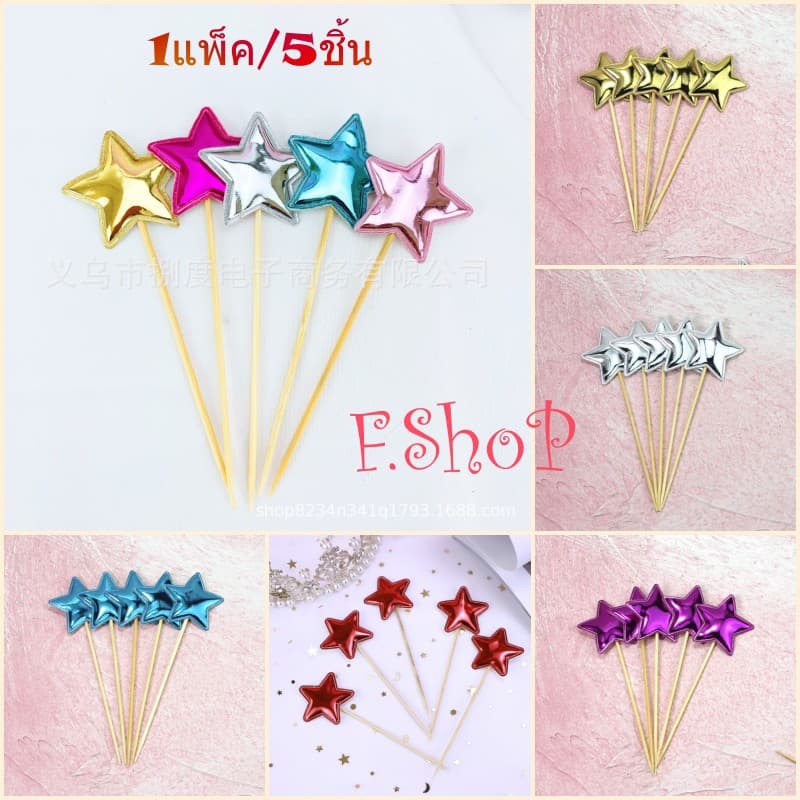 ป้ายปักเค้ก ตกแต่งเค้ก ป้ายมีมิติ สีน่ารัก สีเงาสวย สินค้า นะคะ รูปที่ 4