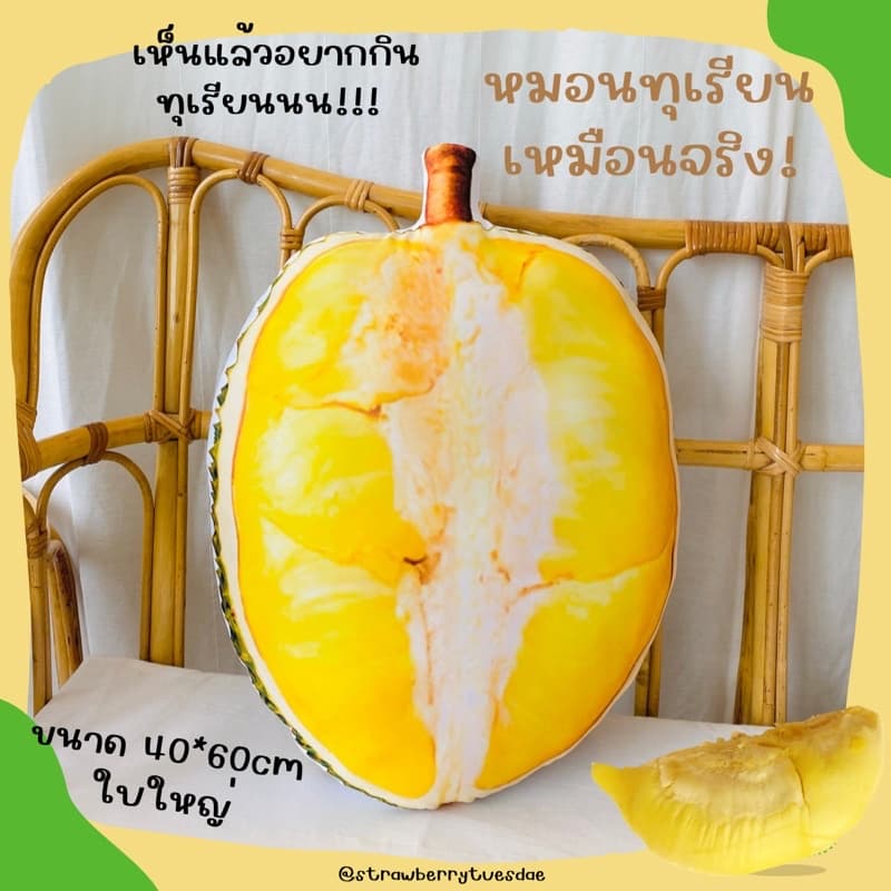 หมอนพิมพ์ลาย3Dรูปทุเรียนหมอนทองลูกโตๆใบใหญ่มากกก รูปที่ 5