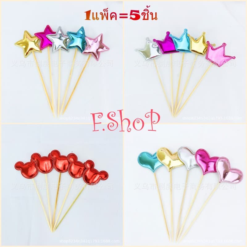 ป้ายปักเค้ก ตกแต่งเค้ก ป้ายมีมิติ สีน่ารัก สีเงาสวย สินค้า นะคะ รูปที่ 3
