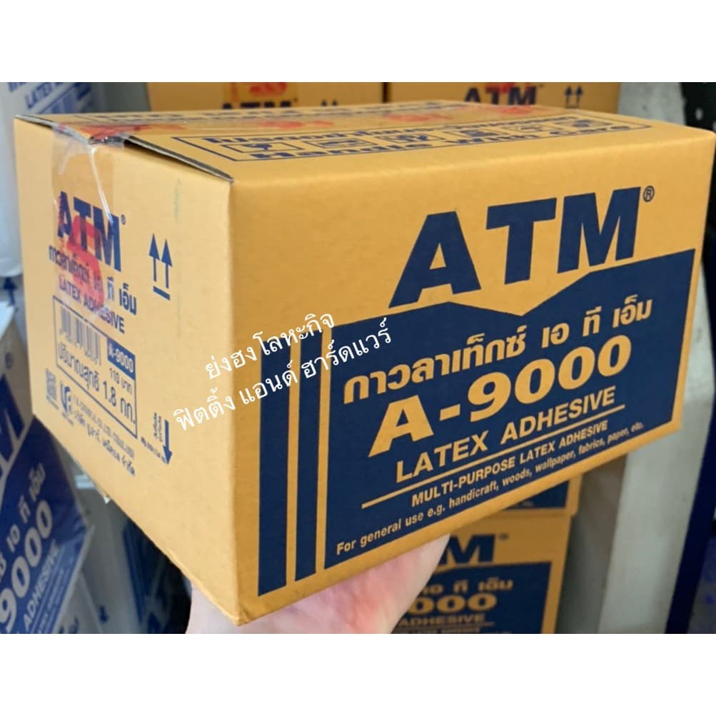 กาวลาเท็กซ์ ATM กาวลาเท็กซ์ เอทีเอ็ม A-9000 A9000 ขนาดกล่อง 1.8 กิโลกรัม รูปที่ 2