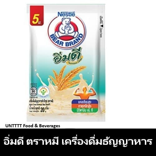 อิ่มดี ตราหมี แพ็ค 15ซอง รูปที่ 1