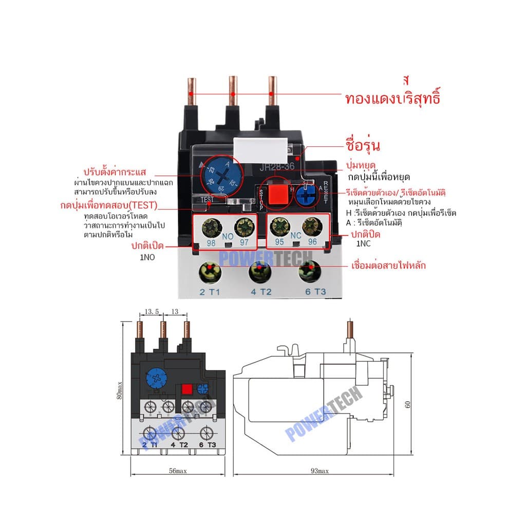 โอเวอร์โหลด รีเลย์ JR28-25 รีเลย์ 1.6A 2.5A 4A 6A 8A 10A 13A 18A 25A Overload Current สำหรับ แมกเนติก CJX2 รูปที่ 2