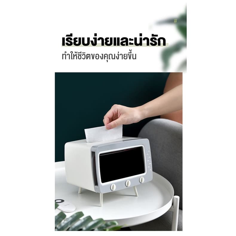 Jumper Kids กล่องกระดาษทิชชู่ TV ใส่ทิชชู่ ใส่ของ พร้อมที่ตั้งโทรศัพท์ ทรงทีวี รูปที่ 3