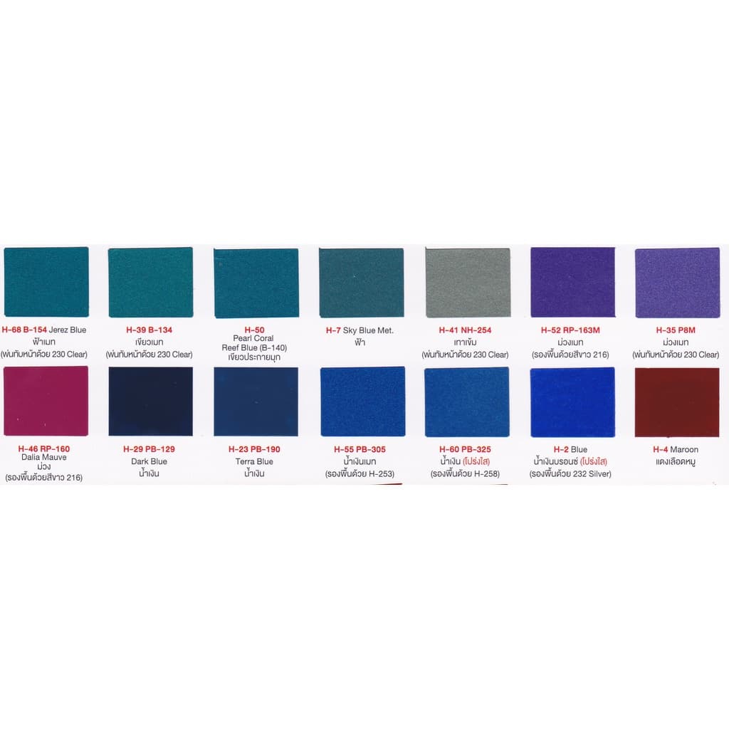 PYLAC 1000 สีสเปรย์พ่นมอเตอร์ไซค์ รูปที่ 3