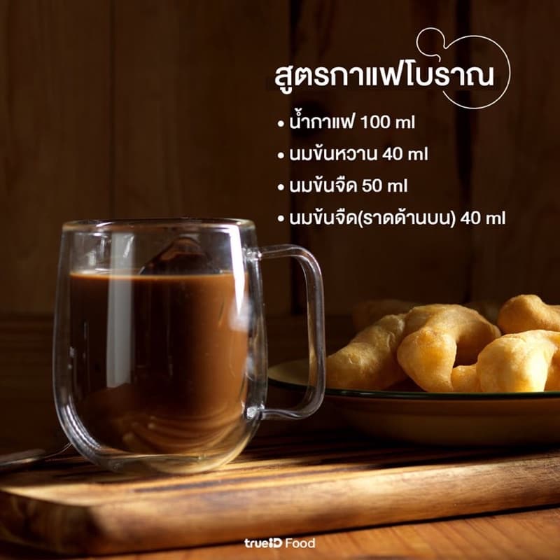 กาแฟ กาแฟโฮ โคเฟโฮ กาแฟโบราณ : 650 กรัม รูปที่ 3