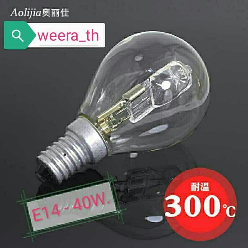 หลอดไฟเตาอบ E14 /E27 42W. 230 V. ทนความร้อน 300 ℃ เบเกอรี่ ตู้อบไมโครเวฟ กระเปาะแก้วใหญ่มาก รูปที่ 3
