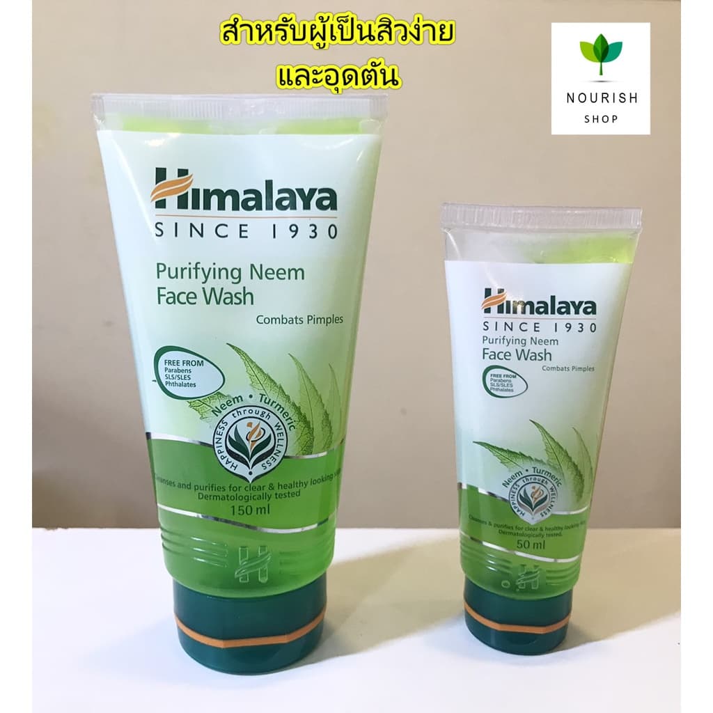 เจลล้างหน้า Himalaya Herbals Purifying Neem Face Wash 15ml, 50ml ,150ml รูปที่ 1