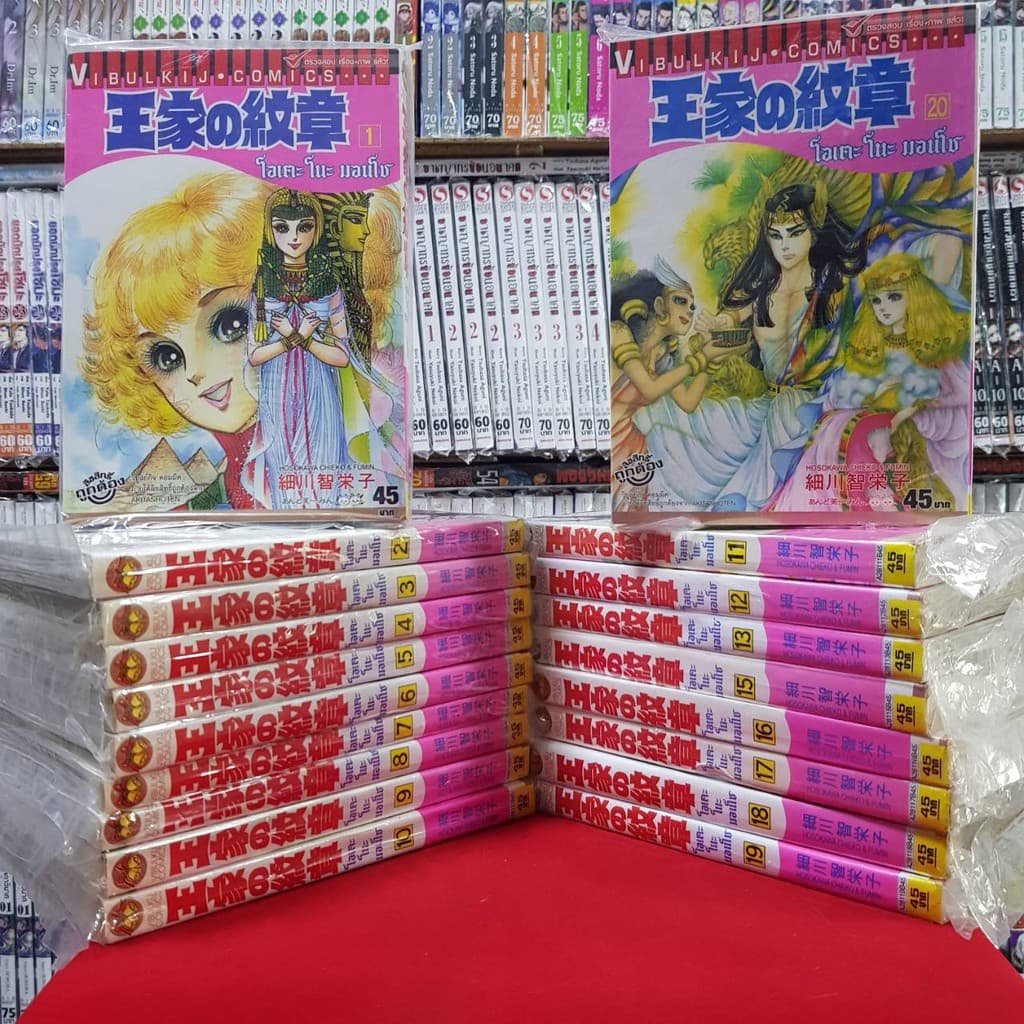 คำสาปฟาโรห์ เล่มที่ 1-70 หนังสือการ์ตูน มังงะ มือหนึ่ง โอเคะ โนะ มอนโช VBK รูปที่ 1