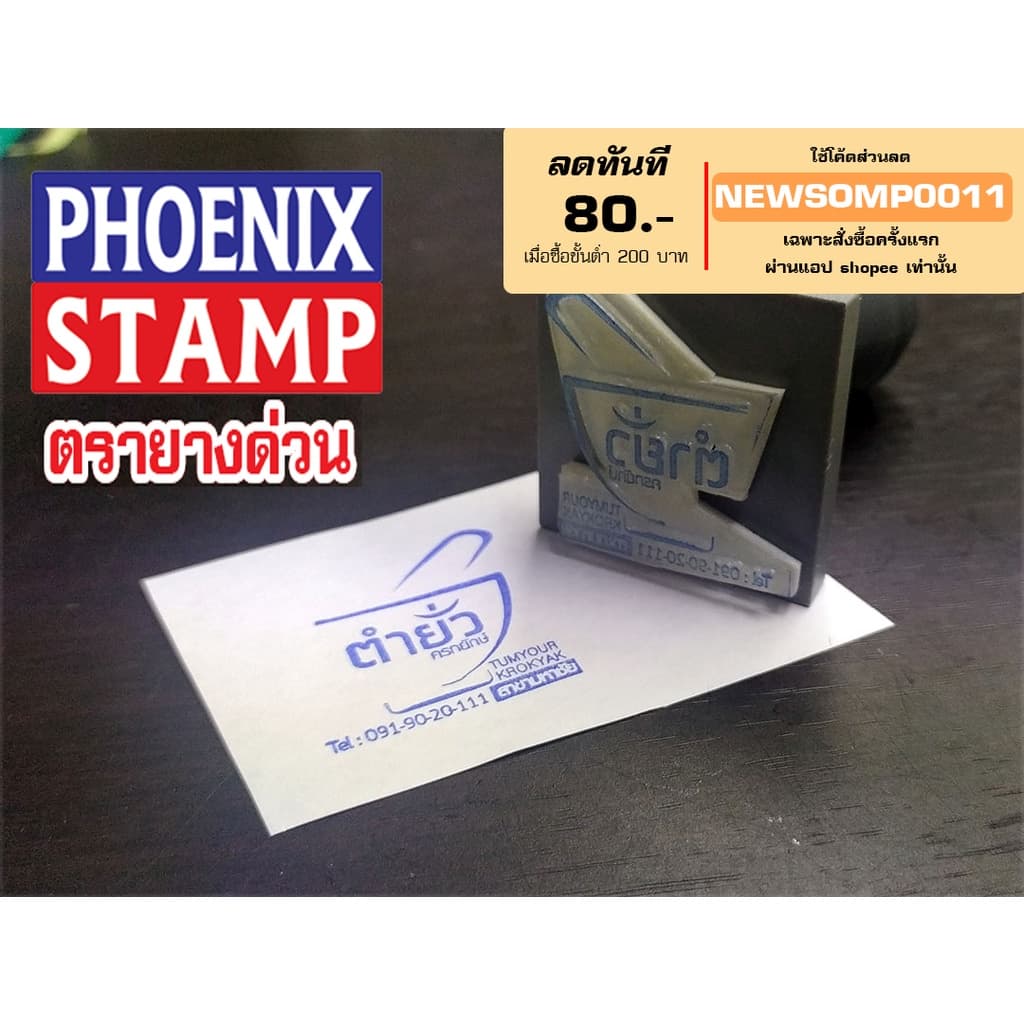 ตรายางปั้มหัวบิล ที่อยู่ โลโก้ และอื่นๆ ออกแบบฟรี ด้ามขนาดกลาง รูปที่ 3