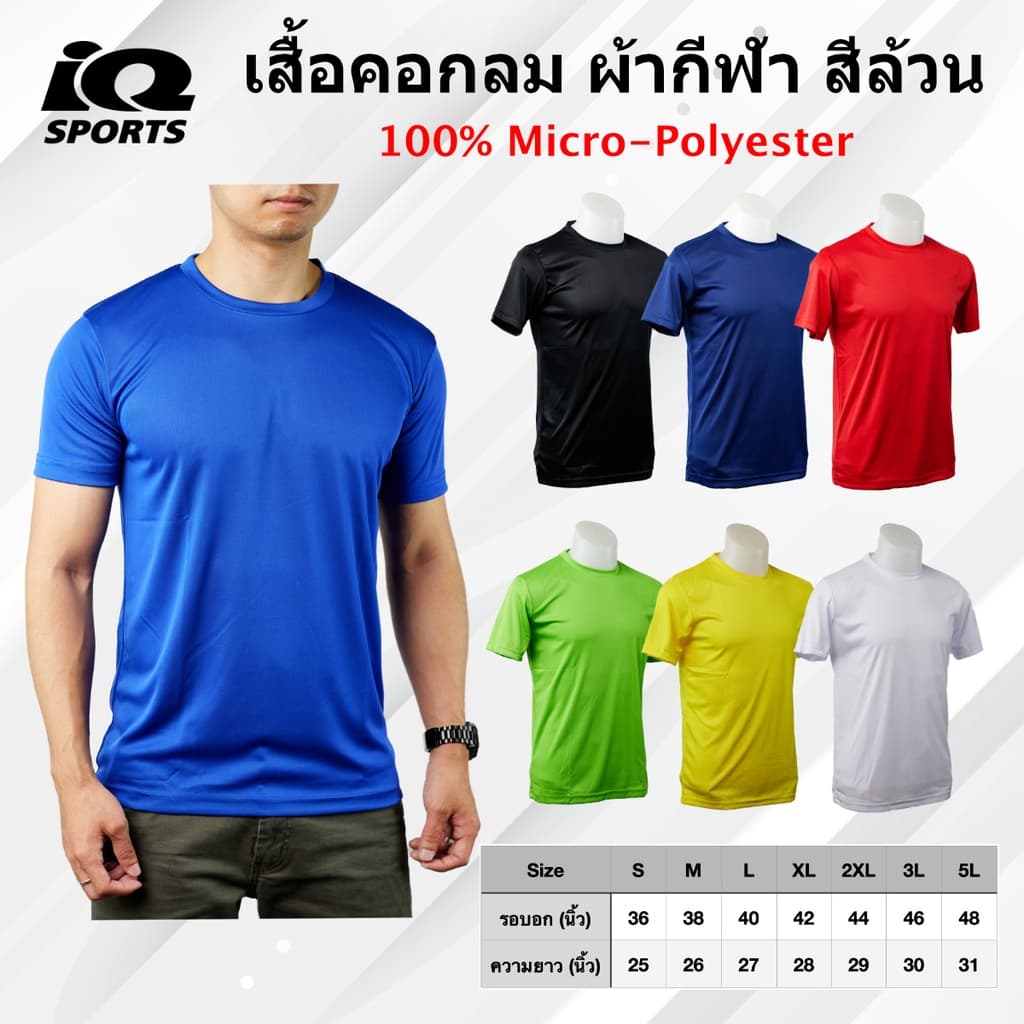 PM เสื้อยืดคอกลม แขนสั้น ผ้ากีฬา ผ้าลื่น สีล้วน รูปที่ 1