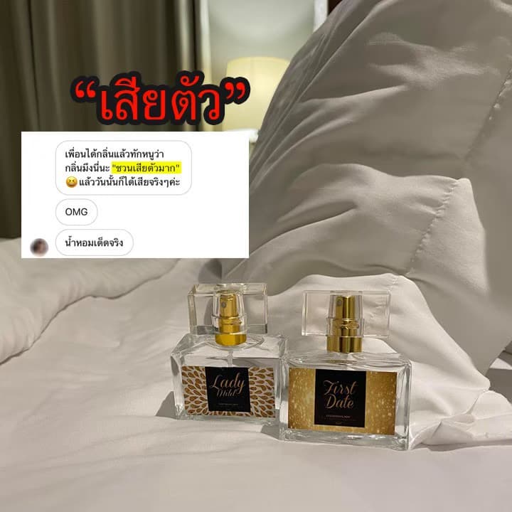 น้ำหอมฟีโรโมนแบบสเปรย์ 30 ml. มีทุกกลิ่น Gooddaylady แท้ 100% ไม่ค้างสต็อค! รูปที่ 4