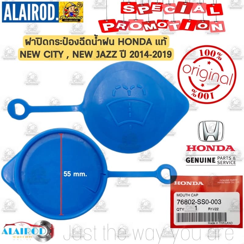 ฝาปิดกระป๋องฉีดน้ำ HONDA CITY,JAZZ,CIVIC FC,FK วงด้านใน 55 มิล ปี 2014-NOW แท้ ฝาปิดกระป๋องฉีดน้ำฝน ฝากระป๋องฉีดน้ำฝน รูปที่ 1
