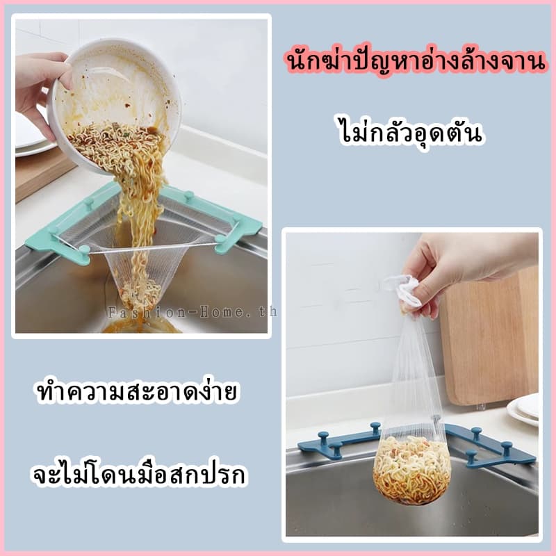 ⭐โค้ดส่วนลด⭐ ที่กรองเศษอาหาร ตาข่ายกรองเศษอาหาร มี3 รุ่น ทำความสะอาดง่าย ตะแกรงกรองเศษอาหาร ตะกร้ากรองเศษอาหาร รูปที่ 3
