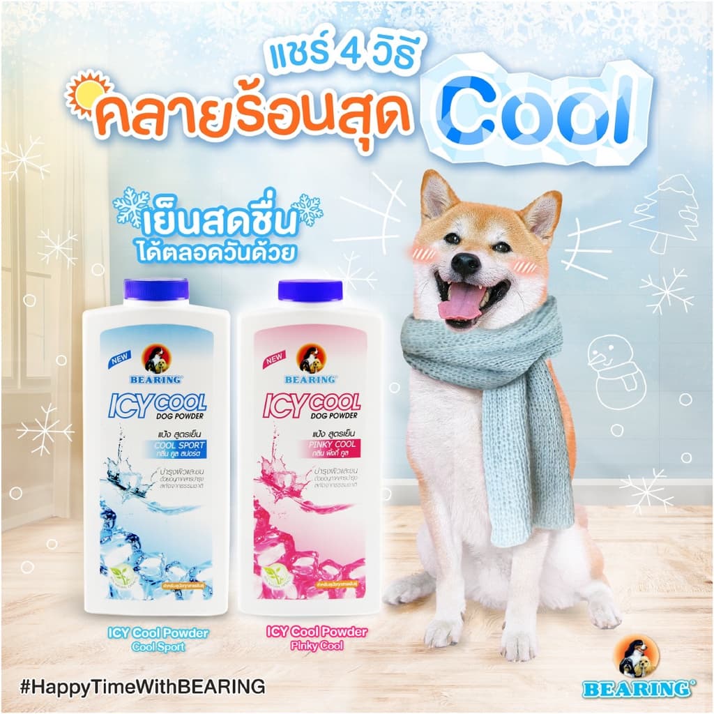 BEARING ICY Cool Powder แป้งเย็นสุนัข ให้ความสดชื่น สบายผิว 150 g รูปที่ 3