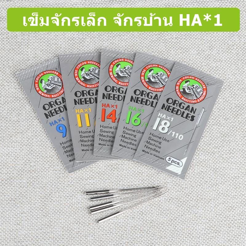 เข็มเย็บผ้า เข็มจักรไฟฟ้า จักรมินิ ยี่ห้อ singer Organ รูปที่ 3