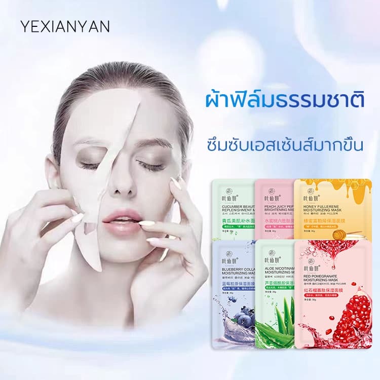 1บาทเท่านั้นมาส์กหน้าFacialMaskแผ่นมาร์คหน้ามาส์กหน้าของใช้ส่วนตัวดูแลผิวหน้าเเผ่นมาร์คหน้า รูปที่ 3