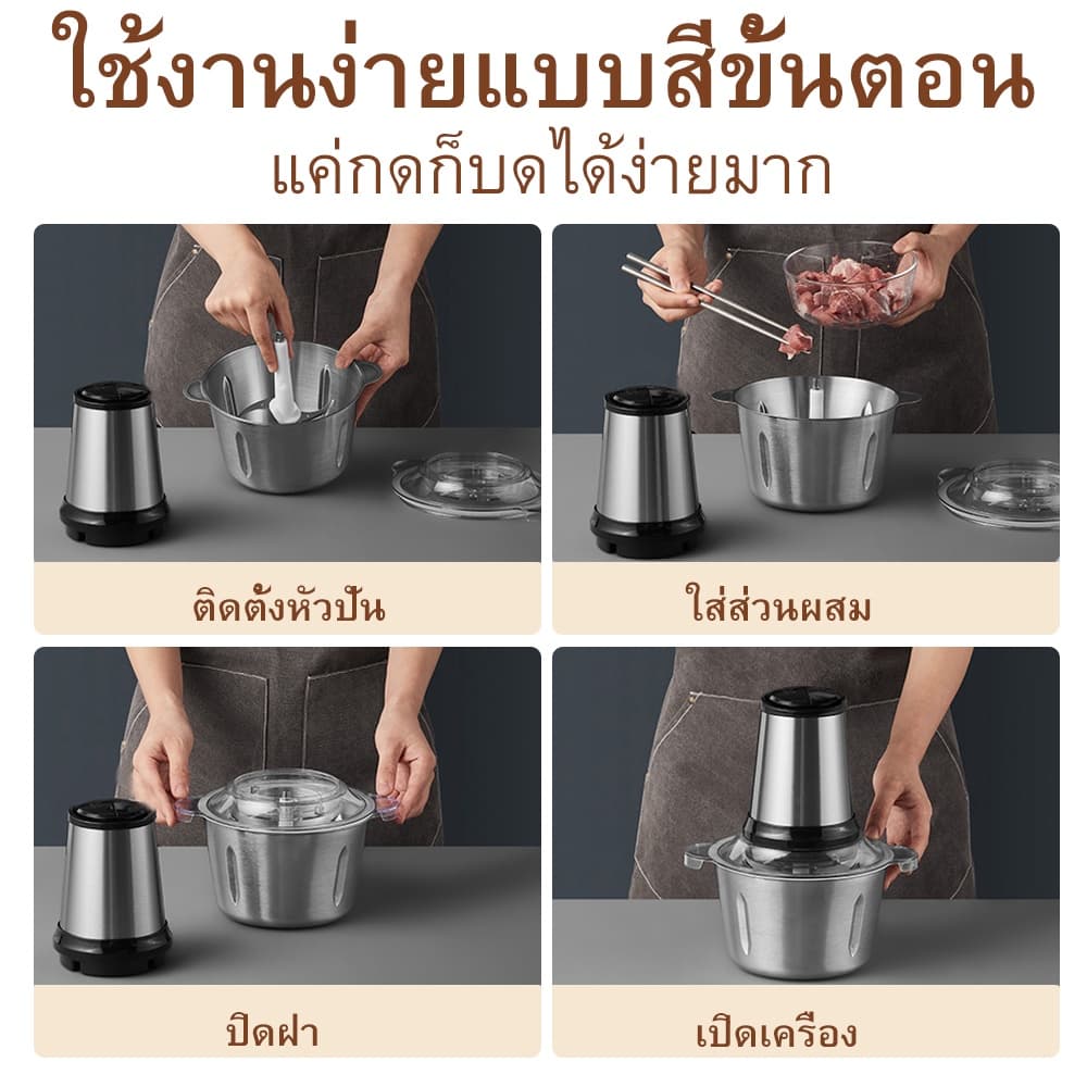 Yotex เครื่องปั่นอเนกประสงค์ เครื่องปั่นพริก 400W เครื่องบดหมู 2L 4ใบมีด ใช้งานง่าย รูปที่ 9