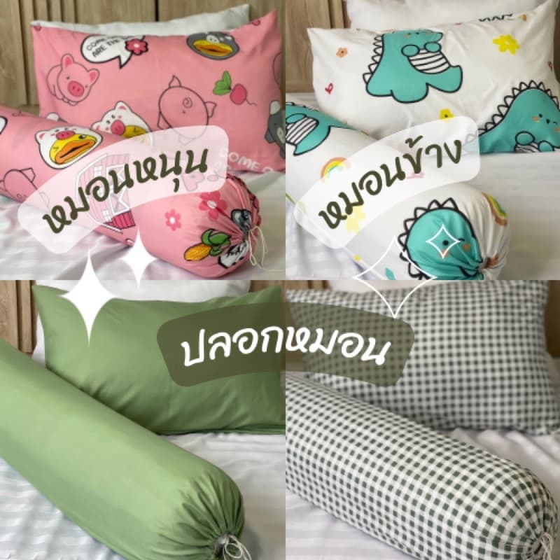 ปลอกหมอน/ปลอกหมอนข้าง หมอนหนุนใบใหญ่ ไซส์มาตรฐาน งานดี ลายน่ารัก รูปที่ 1