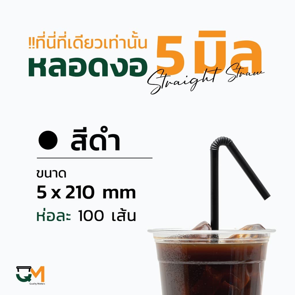 หลอดพลาสติก หลอดงอ 5 มิล ห่อละ 100 เส้น หลอดกาแฟพลาสติกห่อฟิล์ม มีสีให้เลือกเยอะ รูปที่ 2
