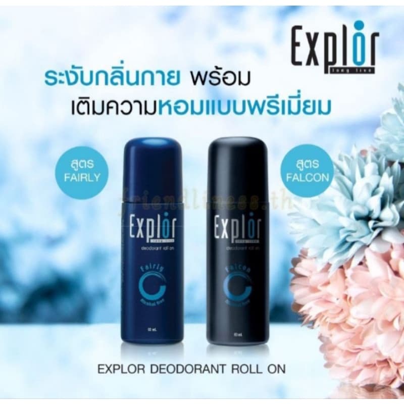 KA โรลออนเอ็กซ์พลอร์ ลองลิฟ ระงับกลิ่นกาย โรลออนผู้ชาย ดับกลิ่นกาย กลิ่นเหงื่อ ปราศจากแอลกฮอล์ ขนาด60 ml รูปที่ 3