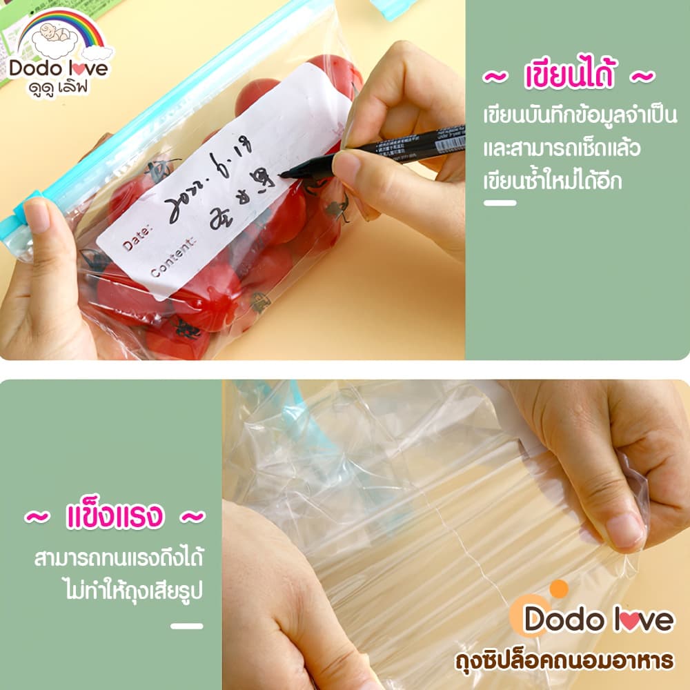 DODOLOVE ถุงเก็บน้ำนม ถุงซิปล็อค ถนอมอาหาร รูปที่ 7