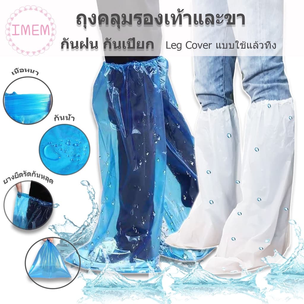 +พร้อมส่ง+ ที่ครอบรองเท้ากันฝน ถุงคลุมรองเท้า รุ่นยาว แบบหนา แพ็ค 1 คู่ ถุงหุ้มรองเท้า ถุงคลุมเท้า รองเท้ากันฝน