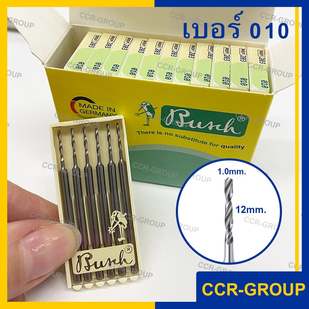 ดอกสว่านเจาะงานอย่างดีตราBUSCH ตรานก ของแท้จากเยอรมัน F203 เหล็กคุณภาพดี ไซส์ตามมาตราฐาน ราคาต่อ1ดอก รูปที่ 8