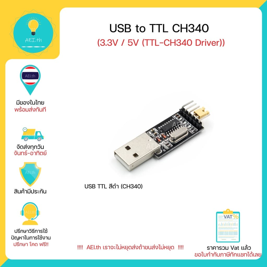 CH340G USB to Serial TTL โมดูลโมดูลแปลง Usb To TTl Ch 340 3.3V / 5V มีของในไทย ทันที !!!! รูปที่ 1