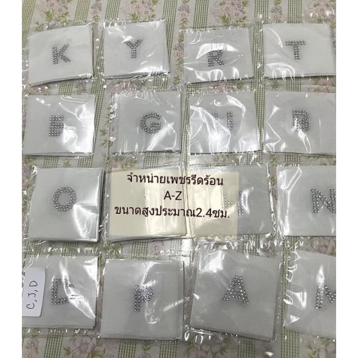 เพชรรีดลายสำเร็จ ABC แยกชิ้นขายเป็นตัว มีครบA-Z สูง 2 cm. กว้างตามสัดส่วน รูปที่ 1