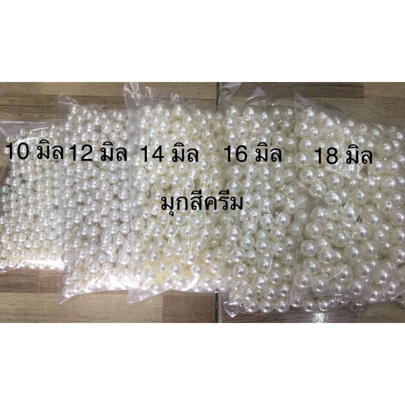 ลูกปัดมุกเกรดเอ สีขาว ,สีครีม ขนาดอื่นราคา 60บาท 40กรัม รูปที่ 2